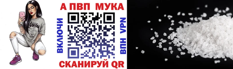 Alfa_PVP VHQ  Купить закладки  Чусовой 