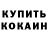 Кетамин ketamine aziz Ishmatov