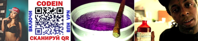 Кодеиновый сироп Lean Purple Drank  Купить где  Чусовой 
