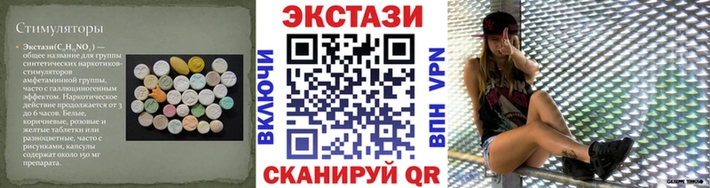 Ecstasy 99%  Купить закладки  Чусовой 