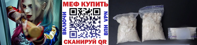 МЕФ mephedrone  Купить где  Чусовой 