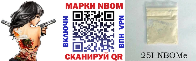 Марки N-bome 1500мкг  Купить закладки  Чусовой 